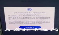 区块链技术与虚拟币之间的关系解析