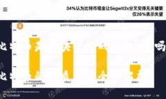 比特币是区块链游戏吗？安全吗？比特币的本质