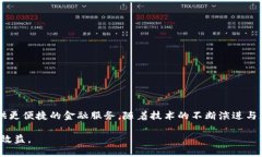tiaoti深入探索币呗区块链：应用、技术与未来趋