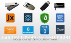 区块链名企盘点：雷达币(Radar Coin)是否在其中？