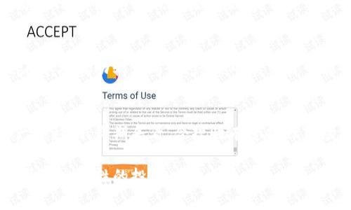 jiaoti炒区块链虚拟币APP的全面解析与使用技巧/jiaoti

虚拟币交易, 区块链投资, 投资APP, 加密货币平台/guanjianci

引言
随着区块链技术的发展，虚拟币市场逐渐走入大众视野。越来越多的投资者开始关注如何高效地炒作虚拟币，而相关的APP则成为了这一过程的桥梁。本文将深入探讨炒区块链虚拟币的APP，帮助用户更好地理解它的功能、优势和使用技巧。

一、什么是炒区块链虚拟币的APP？
炒区块链虚拟币APP是专门为用户提供虚拟币交易服务的软件。这些APP通常具备实时行情、交易操作、资产管理等多种功能，帮助用户在快速变化的虚拟币市场中把握投资机会。

这类APP实现了交易的方便性和即时性，用户只需要通过手机下载并注册，即可随时随地进行虚拟币的买卖。同时，许多APP还提供关于市场趋势、技术分析等功能，让用户能够做出更为明智的投资决策。

二、炒虚拟币APP的功能
炒虚拟币APP同外部交易所相结合，使得交易更加便捷。不过，在考虑使用哪些APP时，理解它们所具备的功能尤为重要。以下是一般虚拟币交易APP的核心功能：

1. **行情查询**：用户可以实时监测各虚拟币的价格变化和市场行情，帮助其及时调整投资策略。
  
2. **交易功能**：包括现货交易、合约交易等多种形式，满足不同用户的需求。

3. **资产管理**：通过APP记录每日交易情况、资产总值等，帮助用户管理投资组合。

4. **安全保障**：高水平的安全技术，确保用户资金与数据的安全性，防止黑客侵入。

5. **用户社区**：很多APP设有社区功能，用户可以在社区内分享投资经验、讨论市场趋势。

三、选择合适的炒虚拟币APP的标准
在众多的炒币APP中，如何选择适合自己的平台显得尤为重要。以下是选择APP时应考虑的几个标准：

1. **安全性**：首先要确保选择的APP具备安全保障机制，双重认证、冷钱包存储等都是必备的安全措施。

2. **交易费用**：不同平台的交易费率差别很大，需提前了解，以便选择费用划算的APP。

3. **用户体验**：界面友好、流畅的操作体验可以让交易更加高效，尤其是在波动剧烈的市场中更为重要。

4. **资产支持**：确保APP支持的虚拟币种类丰富，以满足用户多样化的投资需求。

5. **客户服务支持**：快速有效的客户服务可以解决用户在使用过程中遇到的问题，提升使用体验。

四、炒虚拟币的技巧和策略
炒虚拟币不仅仅依靠运气，更需要一定的技术分析和市场趋势判断。以下是一些常见的炒币技巧和策略：

1. **技术分析**：利用各种技术指标（如K线图、移动平均线等）来判断市场的走势。

2. **风险管理**：合理控制投资比例，设定止损点，避免损失过大。

3. **长短期策略**：根据市场变化灵活调整投资策略，长线持有和短线操作相结合。

4. **深入研究**：对所投资的虚拟币进行深入的分析，关注其背后的技术和团队。

五、使用炒虚拟币APP的风险
尽管炒虚拟币APP提供了便利，但其中的风险也不可忽视。用户在投资过程中需要警惕以下几种风险：

1. **市场风险**：虚拟币市场波动性极大，价格可能瞬间大幅波动，投资需谨慎。

2. **技术风险**：APP可能因为技术问题导致交易失败，甚至可能出现数据丢失等问题。

3. **安全风险**：尽管许多APP提供安全措施，但黑客攻击的概率依然存在。

4. **合规风险**：各国对虚拟币的监管政策各不相同，投资者需关注当地法律法规。

六、总结与展望
随着科技的发展和市场的成熟，炒虚拟币APP将更加智能化和人性化。投资者在使用时，需要时刻保持警惕，合理分配风险，提升自身的知识水平。对于未来，我们可以期待更为安全和透明的虚拟货币市场，吸引更多的人参与其中。

七、常见问题
以下是用户在炒虚拟币APP时常见的几个问题：

1. **虚拟币投资是否适合所有人？**
   - 这是一个值得深思的问题。虚拟币投资的波动性较大，适合具有一定风险承受能力的投资者。不适合资金紧裕且抗风险能力弱的投资者。必须根据个人的财务状况制定合理的投资策略。

2. **如何判断一个虚拟币的投资价值？**
   - 评估一个虚拟币的价值需要考虑多个方面，包括其技术背景、团队实力、社区支持及市场需求等。通过这几方面的分析，用户能够更好地判断该币种的长远发展潜力。

3. **在APP中如何进行交易？**
   - 虚拟币交易的流程大致包括注册账户、充值资金、选择交易对、下单等步骤。在购买前务必了解所选币种的市场行情。具体的操作因APP而异，用户需根据具体平台提供的指南行事。

4. **如何保护自己的虚拟币资产？**
   - 除了选择安全性高的APP外，用户还应定期备份数据，启用双重认证，并将大部分资产存放在离线钱包中，以降低被盗风险。

5. **炒虚拟币的最优时间是什么时候？**
   - 市场波动影响着最佳交易时间，用户需关注市场消息和技术指标，灵活制定交易策略。尤其是在市场波动较大时，短线或中线交易可能会更有获利机会。

6. **未来虚拟币市场的趋势如何？**
   - 虚拟币市场仍在经历快速发展与不断调整。多方面因素（如政府政策、技术发展）都会对市场产生影响。长期来看，合规性有望提升市场稳定性，但投资者仍需保持警惕，做好风险管理。

以上是对“炒区块链虚拟币APP”这一主题的深入探讨与分析，旨在帮助投资者更好地理解这一领域并做出理性的投资决策。
