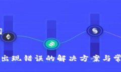思考、关键词TP钱包节点出