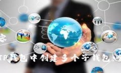 思考内容如何在TP钱包中创