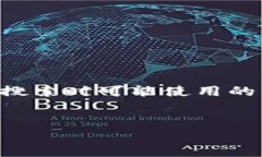 思路分析：  要为“t p钱包怎么查看别人钱包”这