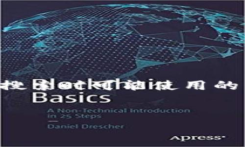 思路分析：  
要为“t p钱包怎么查看别人钱包”这个主题设计一个的和关键词，我们需要考虑用户在搜索时可能使用的常见词汇和短语，同时确保主题具有足够的吸引力。以下是我为此主题提供的和关键词：

的  
如何查看TP钱包中他人的钱包地址及交易记录