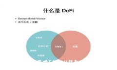 U钱包还能使用吗？揭秘
