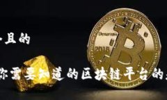 思考一个且的    比特币：你需要知道的区块链平
