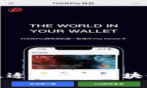 如何找到最适合你的区块链交流社群