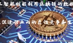 biao ti/biao ti区块链状元最新消息：行业动态及未