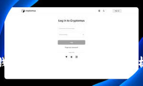 如何通过TP钱包进行高效理财：全面解析与实用技巧