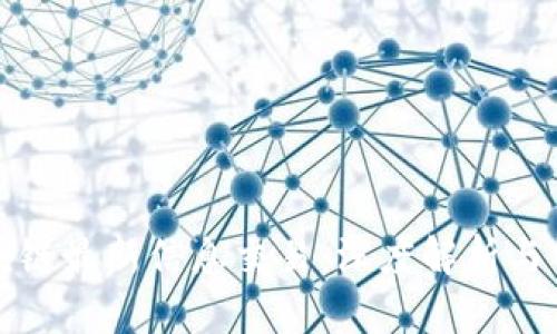 外滩区块链最新信息交易：深度解析与市场动态