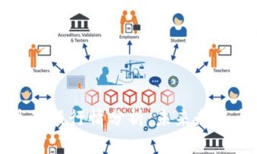 区块链暴跌最新行情分析：未来走势与投资策略