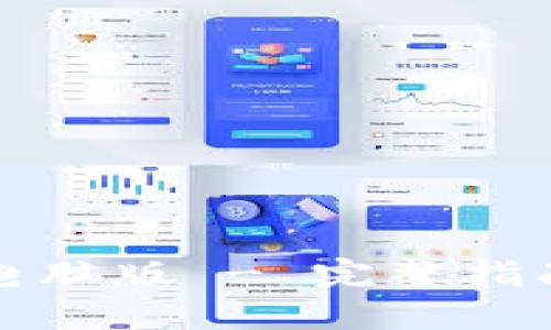 优质
如何访问TP钱包电脑版 - 完整指南与常见问题解答