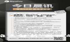 优质区块链技术最新难点解析：面临的挑战与解