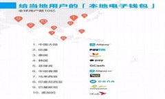 如何重新下载TP钱包并成功