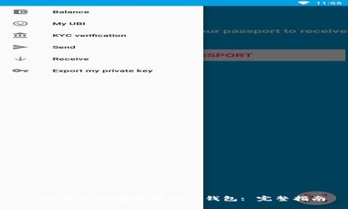 : 如何从币安提币到TP钱包: 完整指南