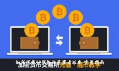 如何下载TP钱包的苹果老版