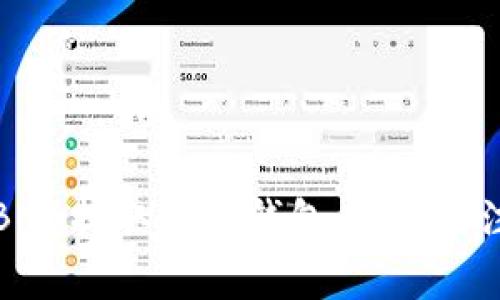 如何将BNB提取到TP钱包：步骤与注意事项