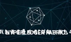 普通下载TP钱包需要费用吗