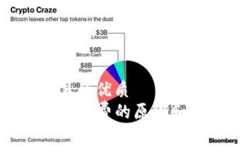 思考一个且的优质
TP钱包注册收费的原因和注意事项