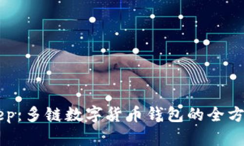 BitKeep：多链数字货币钱包的全方位解析