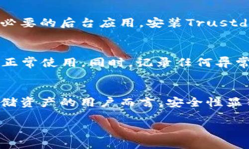 首先，我们需要一个的优质

   如何在换手机后恢复TP钱包账户？ / 

 guanjianci  TP钱包, 换手机, 恢复账户, 移动钱包 /guanjianci 

 TP钱包的基本概述 
 TP钱包是一款流行的数字资产管理工具，旨在为用户提供安全、高效的加密货币交易和资产管理服务。TP钱包支持多种主流加密货币，并提供了方便的用户界面，让用户能够轻松管理自己的数字资产。随着智能手机的普及和技术的发展，越来越多的人依赖于移动设备进行加密货币交易和管理，因此，当用户更换手机时，如何安全地恢复TP钱包账户就显得格外重要。

 更换手机的原因 
 用户更换手机的原因多种多样，有可能是设备老化、需求变化、新型号的推出或是故障。在这些情况下，用户如何确保在更换设备后仍能安全、便捷地访问自己的TP钱包账户呢？这就需要正确的恢复和数据迁移方式。

 TP钱包的数据备份 
 在更换手机前，确保对你的TP钱包账户进行备份，是安全恢复账户的第一步。TP钱包通常会提供备份助记词或私钥。助记词是一个随机生成的短语，能够在你需要恢复钱包时提供帮助。用户必须妥善保管这一信息，并在更换设备时妥善使用。

 如何备份TP钱包 
 用户可以通过以下步骤备份TP钱包：1. 打开TP钱包应用。2. 进入钱包设置。3. 找到“备份助记词”选项。4. 按照提示记录下助记词，并确保在安全的地方保存。用户还可以选择通过导出私钥的方式进行备份，但这需要相当的谨慎，因为私钥的泄露将导致资金风险。

 更换手机后的恢复步骤 
 一旦用户获得了新手机，恢复TP钱包的过程相对简单。只需下载安装TP钱包应用，然后选择“导入钱包”选项，输入之前备份的助记词或私钥。这将帮助用户快速恢复他们的账户，并访问其中的资产。需要注意的是，输入时的格式和准确性都相当重要，任何错误都可能导致账户恢复失败。

 安全性和常见问题 
 在进行恢复的过程中，用户一定要注意安全性。尽量在私密环境下进行账户恢复，避免使用公共Wi-Fi，以防止遭遇网络攻击。此外，许多用户对助记词和私钥的理解不够深入，生怕某一部分泄露导致资产损失，因此，他们在操作时应该更加谨慎。

 可能遇到的问题及解决方案 
 在使用TP钱包恢复账户时，用户可能会遇到一些问题。比如，助记词无法识别、资产未能成功恢复等。这些情况往往可能由于输入错误、助记词不完整等原因引起。此时，用户应仔细检查输入的信息，确保其与备份一致。如果问题仍然存在，可以联系TP钱包的客服进行咨询，寻求进一步的帮助。

 预防措施及总结 
 最后，为了避免在未来再次遇到类似问题，用户应考虑定期备份自己的TP钱包数据，并将其保存在安全的地方。同时，了解加密货币的基础知识和使用规范，有助于提升用户的资产安全意识。总之，无论是更换手机还是进行其他操作，保持谨慎和安全的习惯尤为重要。

 相关问题 
ul
    li 如何确保TP钱包备份的安全性？/li
    li 如果忘记了TP钱包的助记词该怎么办？/li
    li TP钱包不支持的币种怎么办？/li
    li 如何选择安全的手机应用环境？/li
    li 更换手机后，如何确认资产是否完整？/li
    li 是否有必要使用助记词或私钥以外的备份方式？/li
/ul

 如何确保TP钱包备份的安全性？ 
 确保TP钱包备份的安全性需要从多个方面入手。首先，要牢记助记词和私钥是访问你钱包的唯一钥匙，因此存储这些信息时应选择一个安全的位置。可以选择纸质笔记本、加密文件、密码管理器等多种方式。其次，避免将这些信息保存到云端或社交媒体上，因为这些地方更容易受到黑客攻击。此外，可定期对助记词进行更新并建立多重备份机制。此外，当你在分享钱包地址或做交易时，一定要核实对方的身份，以防止网络诈骗和信息泄露。

 如果忘记了TP钱包的助记词该怎么办？ 
 遗失助记词后，恢复TP钱包的途径会变得异常复杂。助记词是恢复钱包的唯一凭证，而一旦失去大多数情况下就无法再次找回。您应该查看是否有其他的备份方法，比如是否保存过其它格式的密钥或存有隐私密钥。如果没有任何方式能够找回，建议尽量避免进一步使用该钱包。在后续的交易中，务必做好后续备份，确保资产安全。

 TP钱包不支持的币种怎么办？ 
 如果TP钱包不支持你所拥有的币种，用户有几种选择。首先，可以通过去中心化交易所（DEX）将不支持的币种转换为TP钱包支持的币种。其次，若资产未能完全封存，建议转移到一个全面支持的加密钱包里。对于特定币种的信息和市场表现可以通过多种渠道了解，确保在未来做出更好的资产管理决策。

 如何选择安全的手机应用环境？ 
 选择手机应用环境时，安全性是极其重要的一环。确保在受信任的手机应用商店（如Apple App Store或Google Play Store）下载TP钱包等应用，以避免非官方的应用版本。此外，定期检查更新，并关闭不必要的后台应用，安装Trustd Network或类似的安全软件以防止潜在的攻击，保护个人信息及数字资产的安全。建议用户在连接Wi-Fi时使用VPN，以降低被黑客攻击的风险。

 更换手机后，如何确认资产是否完整？ 
 在新手机成功恢复TP钱包后，确认资产完整性非常重要。用户可以通过TP钱包的界面直接查看账户余额和交易记录，确保所有资产和历史交易的准确性。建议在恢复手续完成后进行小额交易，验证账户的正常使用。同时，记录任何异常情况，比如余额降落或交易失败，若发现疑点，应及时联系TP钱包客服进行处理。

 是否有必要使用助记词或私钥以外的备份方式？ 
 除了助记词或私钥外，用户还可以考虑使用冷钱包进行进一步的安全备份。冷钱包是完全离线的数字钱包，能够保证用户的资产在网络攻击中免受损失。虽然这会使得交易的便利性下降，但对于长时间存储资产的用户而言，安全性显得尤为重要。此外，还可合并使用多个备份方式，如与第三方服务竞争等。无论采用何种方式，务必保持其更新和信息的保密性。

以上内容涵盖了在更换手机后恢复TP钱包的多个方面，帮助用户更好地管理自己的数字资产。