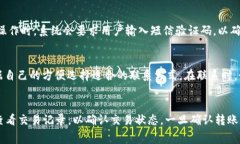 biao ti/biao ti：解决TP钱包转