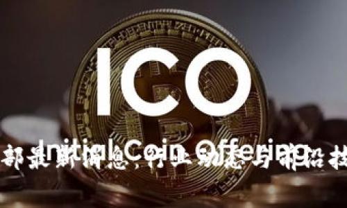 区块链事业部最新消息：行业动态与前沿技术深度解析