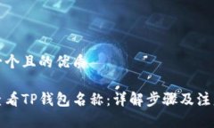 思考一个且的优质如何查