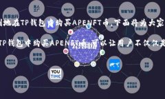 详细介绍在数字货币的世