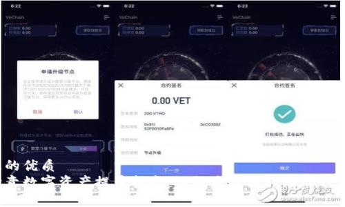且的优质
欧意数字资产提币指南：如何将币提取到TP钱包？