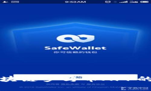 深入了解区块链罗马币APP的功能与前景