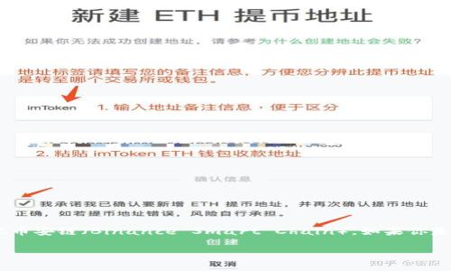 如何将TP钱包中的火币链转移到币安链：完整指南

在当今的区块链世界中，数字资产的管理与转移变得愈发重要。TP钱包（Trust Wallet）作为一个方便用户管理多种币种的钱包工具，不仅支持火币链（Huobi Chain），也兼容币安链（Binance Smart Chain）。如果你是一个刚接触加密货币的用户，可能会对如何将资产从火币链转至币安链有所困惑。别担心！本文将为你提供一份详细的指南，并附上相关视频链接，帮助你轻松完成这项操作。

如何轻松将TP钱包中的火币链转移到币安链：详细指南