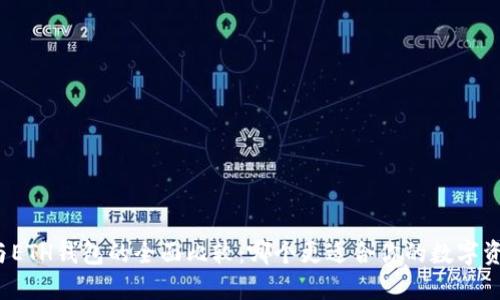 TP钱包与ETH钱包的全面比较：哪个更适合你的数字资产管理？
