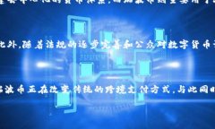 瑞波币：区块链技术的先锋之一在当今金融科技