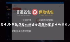 思考一个且的在全球数字货币飞速发展的今天，