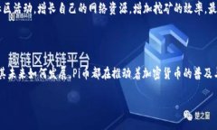 什么是Pi币？Pi币（Pi Network）是在2019年由斯坦福