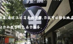 如何取消TP钱包的观察者功能在数字货币的世界中