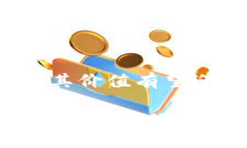    TV币：探索区块链金融的未来 /  

 guanjianci  TV币, 区块链, 数字货币, 加密货币 / guanjianci 

 让我们了解什么是TV币 

 在这个数字化的时代，越来越多的人被区块链技术和数字货币所吸引。而TV币（或称为TV Token）就是在这个背景下应运而生的一个新兴数字货币。简单来说，TV币是一种基于区块链技术发行的代币，它不仅仅是一种数字资产，更是一种可以在特定平台或社区内使用的支付工具。当我们提到“区块链”时，许多人可能会想到比特币或以太坊，但其实在这个庞大的生态系统中，TV币也有它自己独特的地位和价值。

 TV币和区块链的关系 

 区块链是一种去中心化的分布式账本技术，它能够在多方之间无缝传输和记录数据。而TV币作为这一技术的应用实例，实际上是建立在一个区块链平台之上的。这意味者任何且所有关于TV币的交易都将记录在区块链之上，确保交易的透明性和安全性。想象一下，病毒式传播的数字内容和加密货币之间的联系，正是区块链技术让这种互动成为可能。

 TV币的使用场景 

 TV币不仅仅是一种投资工具，更能够在实际生活中找到多种用途。例如，在某些在线平台上，TV币可以被用作购买数字内容的支付工具，或在特定社区中进行互动交流。甚至在一些情况下，持有TV币的用户可以享受更多的特权和权益，比如优先参与某些活动或获得专属内容。此外，随着区块链技术的不断发展，TV币的应用场景可能会越来越广泛，涵盖更多的生活和工作领域。

 购买和交易TV币的途径 

 对于想要购买或交易TV币的用户来说，有几种常见的途径。您可以通过专业的数字货币交易所进行交易，或者直接在一些支持电视币的经销商那里进行购买。在交易之前，建议用户做好充分的市场调研，了解TV币的价值波动和市场趋势。此外，同样重要的是，要确保选择安全的交易平台，以保护您的资产安全。这种小心谨慎的态度会为您的投资保驾护航。

 TV币面临的挑战 

 虽然TV币在市场上展现出良好的潜力，但它也面临不少挑战。首先，数字货币市场的法规仍在不断变化。政府对数字货币的监管趋紧，使得一些投资者感到不安。其次，市场的波动性极高，TV币的价值可能会受到多种因素的影响，从大环境经济形势到各类新闻事件，都可能直接反映在TV币的价格上。因此，风险管理显得尤为重要，充分理解这些挑战有助于用户更好地控制自己的投资。

 TV币的未来展望 

 关于TV币的未来展望，许多人持有不同的看法。从积极的角度来看，如果市场对区块链技术的发展保持一颗开放的心态，无疑会为TV币创造出一个良好的生态。随着越来越多的企业和个人认识到区块链和数字货币的优势，TV币也有可能获得更广泛的接受。另一方面，要注意行业内的竞争态势，优秀的技术和市场策略将决定TV币的生存与发展。

 常见问题一：如何安全地存储TV币？ 

 对于任何数字货币投资者而言，安全存储都是至关重要的。首先，强烈建议使用硬件钱包来存储TV币，这种物理设备可以将您的货币离线保存，极大减少黑客攻击和数据泄露的风险。此外，虽然一些交易所提供了存储服务，但如果可以的话，不要将大量资金存放在交易所平台上，因为这些平台有可能会遭遇安全问题。

 常见问题二：TV币的价值会持续上升吗？ 

 关于TV币的未来价值，市场上不乏分歧的声音。一般来说，数字货币的价格受到供需关系、市场心态以及政策法规等多方面因素共同影响。如果市场对TV币的认可度提升，并且技术应用场景持续扩展，其价值有望迎来增长。但需要说明的是，任何一种投资都有风险，投资者在决策时理智分析，做好适当的风险预判和资金管理是非常必要的。

总结一下，TV币作为一种新兴数字货币，已经展现出其独特的魅力和潜力。不过无论你是即将交易TV币，还是准备投资它，都不要忘了保持对市场动态的关注，适时调整投资策略，以应对未来可能出现的各种变化。通过了解TV币及其背后的区块链技术，您将能够更好地把握这一激动人心的数字时代的脉搏。