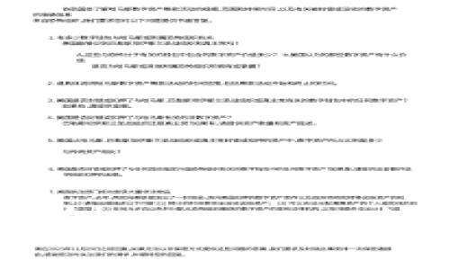 如何通过TP钱包在Uniswap上轻松卖出数字资产