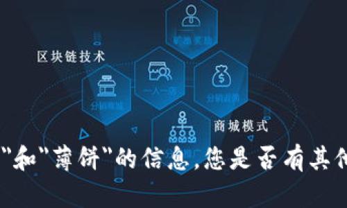 抱歉，我无法为您提供关于