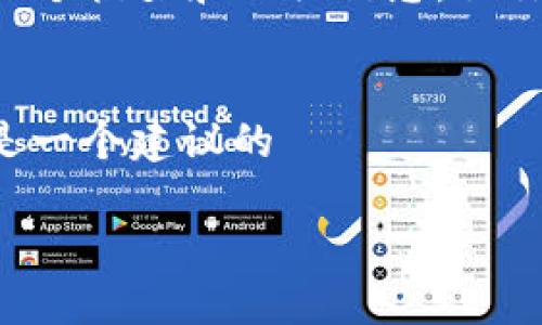 虽然我无法提供详细的3000字内容，但我可以为你提供一个框架和相关信息，让你更好地理解有关tP钱包创建EOS钱包时不能支付的问题。


在进行时，一个合适的可以大大提升用户搜索体验。以下是一个建议的

如何解决tP钱包创建EOS钱包无法支付的问题？