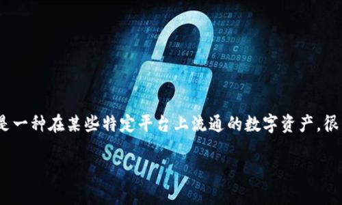 在近年来的数字经济时代，越来越多的人开始接触并使用各种虚拟货币和交易平台，其中TP钱包作为一个颇受欢迎的钱包工具，受到很多用户的青睐。比心则是一种在某些特定平台上流通的数字资产，很多用户可能会面临将比心兑换成TP钱包可用资产的问题。那么，如何将比心换成TP钱包呢？下面我将为你详细解读这个过程，以及相关的一些问题和注意事项。

比心兑换TP钱包的实用指南