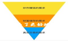 很高兴你提到TP钱包。TP钱包是一款流行的区块链