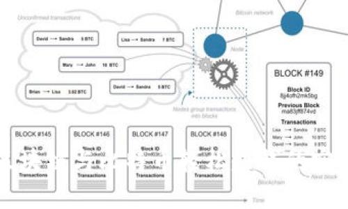 利用区块链与比特币轻松赚钱的实用指南