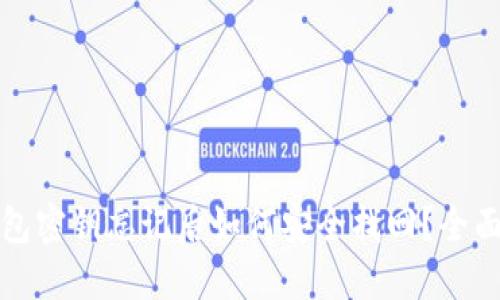 TP钱包密钥忘记后如何安全找回？全面指南