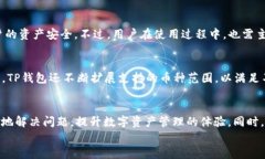   TP钱包如何快速联系到客服支持？ /  guanjianci