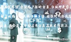 在深入了解比特币所使用的区块链平台之前，我