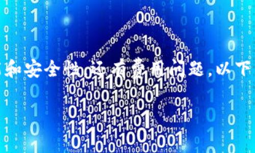 在考虑数字钱包时，特别是IM钱包和TP钱包，用户往往关心的不仅是功能和安全性，还有费用问题。以下内容将详细分析IM钱包和TP钱包的费用构成，帮助你做出更明智的选择。

IM钱包与TP钱包：哪种费用更具优势？全面解析