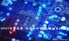 很高兴您对钱包和数字货币交易感兴趣！以下是